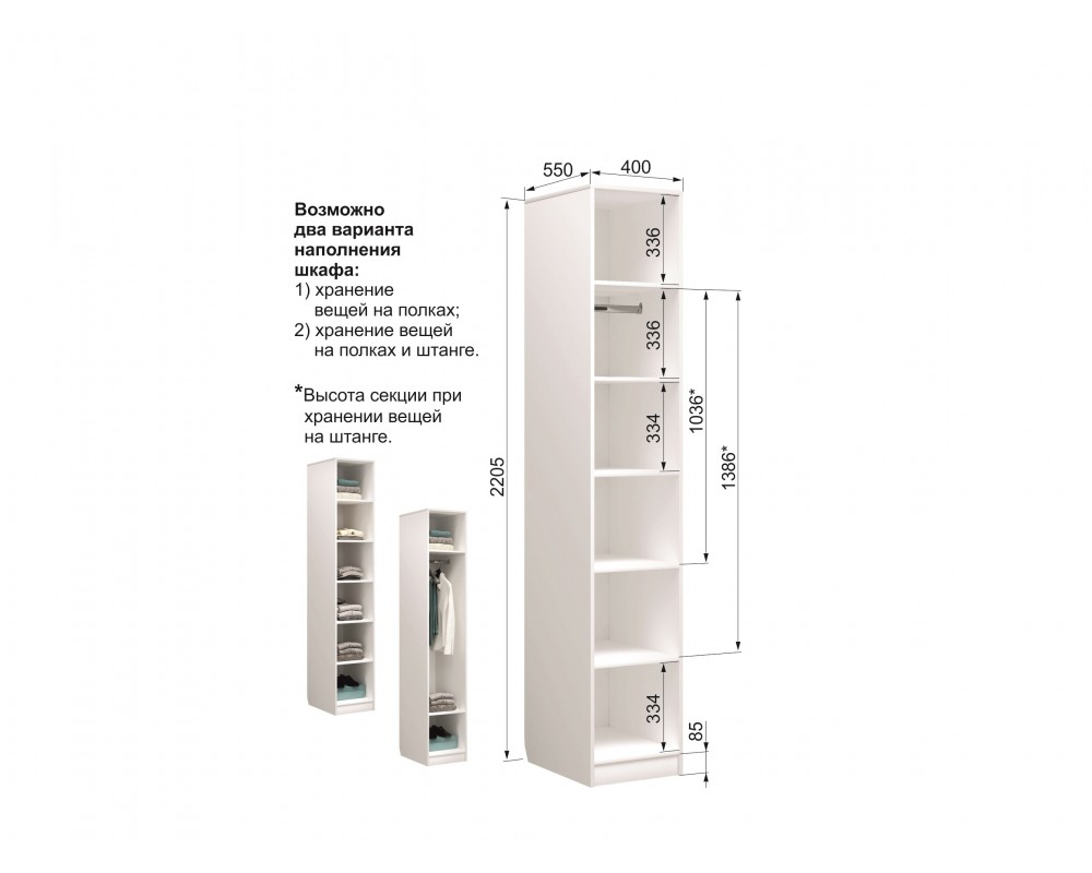 Шкаф-пенал правый Чарли белый-4
