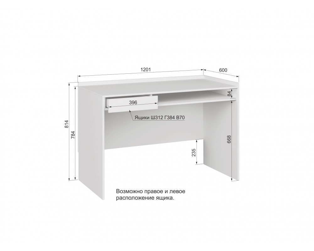 Стол письменный Чарли Белый-5